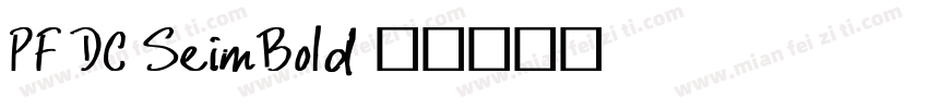 PF DC SeimBold字体转换